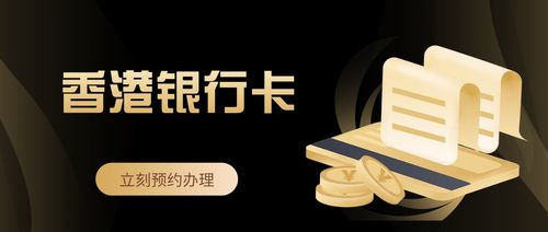 有什么，港美股软件可以用大陆银行卡，支付宝入金提现吗？（美股银行卡选哪个）