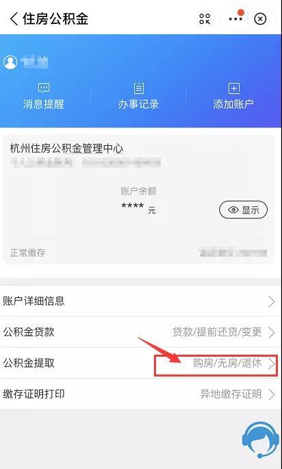 在原单位的公积金账号已经封存，新单位已经开始缴了在公积金管理中心上还是查不到新单位？（公积金能不能查哪个单位）