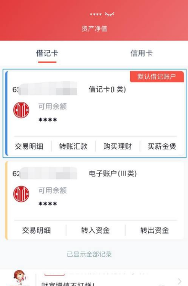 中信银行怎么查开户行？（查中信是哪个银行）