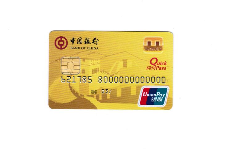 中国银行长城信用卡有什么权益？（信用卡权益哪个银行最好）