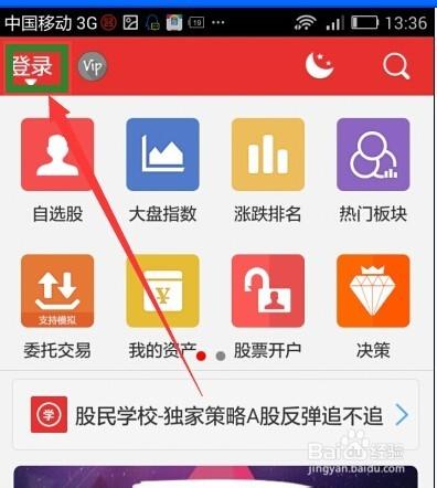 同花顺怎么登录其他券商？（同花顺上开户哪个券商交易速度快）