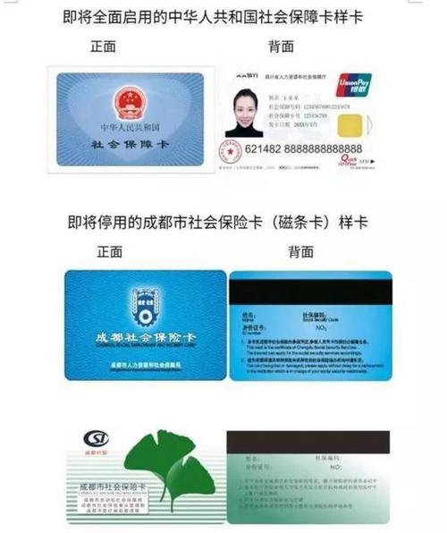 济南社保卡乘公交车去哪个银行换？（济南市社保卡哪个银行更好）