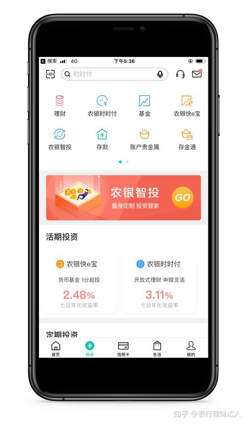 农业银行app有没有类似余额宝的？（农行活期和余额宝哪个划算）