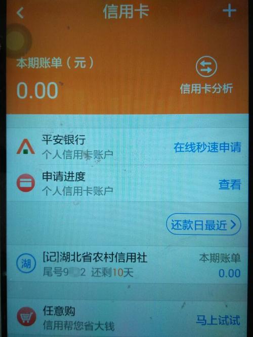 什么叫一帐通？（哪个银行信用卡是一账通）