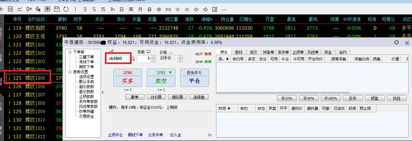 电脑模拟期货软件哪个好用？（模拟期货软件哪个好用点击获取）
