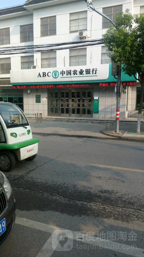 青浦沈巷农业银行营业时间？（青浦星期天哪个银行营业）