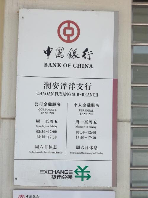 昆山锦溪镇中国银行周六上班吗？（昆山哪个中国银行周日上班）