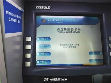 哪个银行转账最多？（柜员机哪个银行最多）
