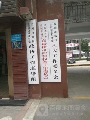 晋城城区包括哪些？（晋城凤台社区属于哪个办事处）