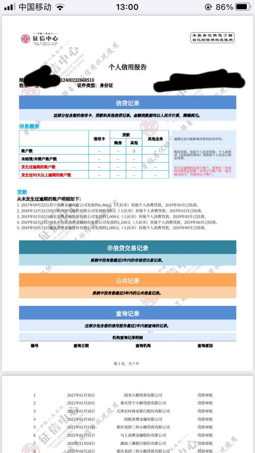 乌鲁木齐建行可以查征信吗？（乌鲁木齐个人征信在哪个银行查）