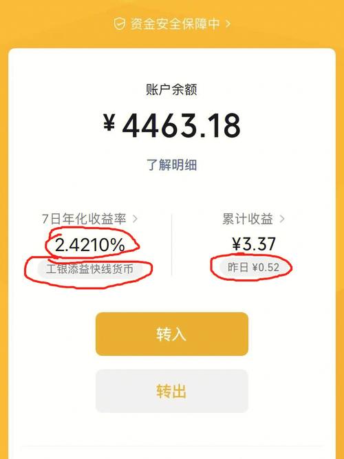 零钱通的利息高还是银行的利息高？（银行卡活期与零钱通的利率哪个高）