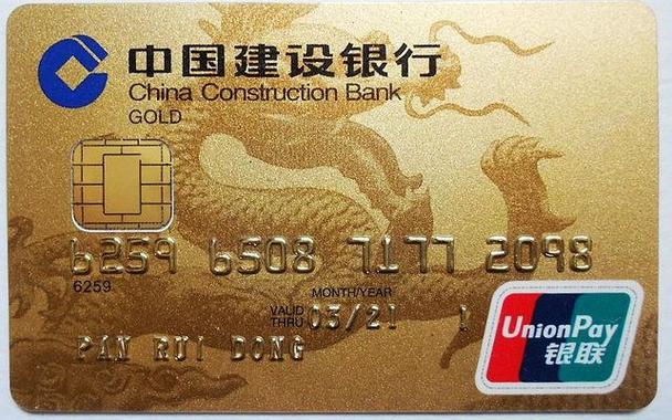 五大行银行卡分别都是啥？（中国银行和建行卡哪个行）