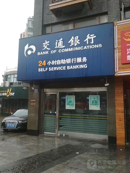 泰州交通银行周末也上班是哪一个支行？（泰州市哪个交通银行周日营业）