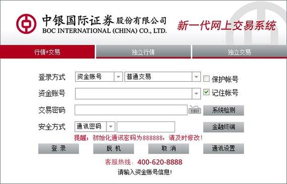 中国银行股票开户有什么券商可以选择？（中国证券公司选哪个）