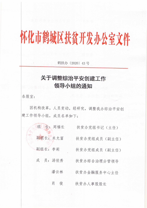 平安建设领导小组有哪些部门？（中国平安哪个部门比较好）