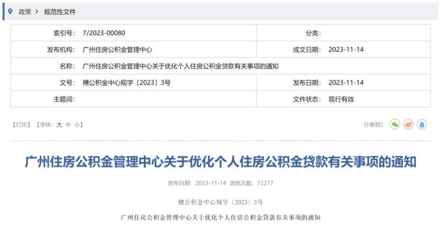 花都区政务中心可以办公积金？（花都证券公司开户哪个好）
