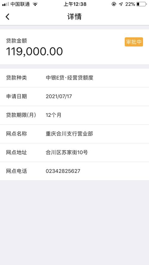 中银e贷62岁能申请吗？（哪个平台62岁可以贷款）