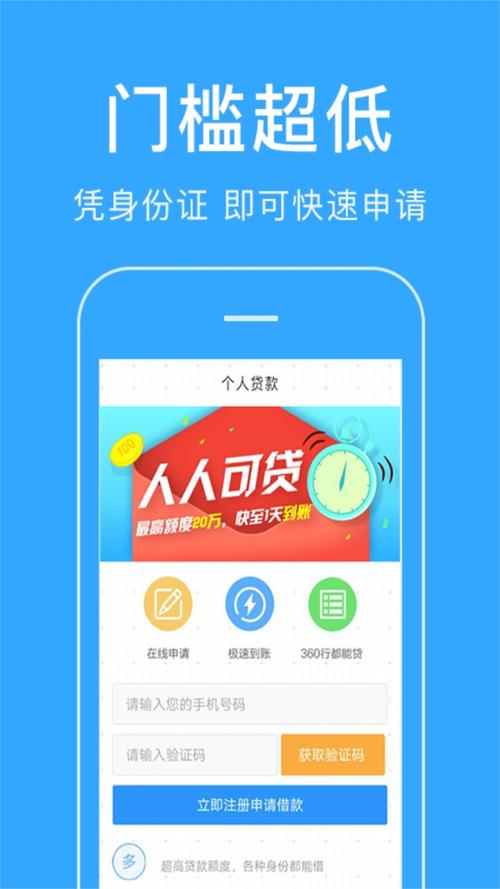 放心借是哪个app里面的？（哪个APP能借）
