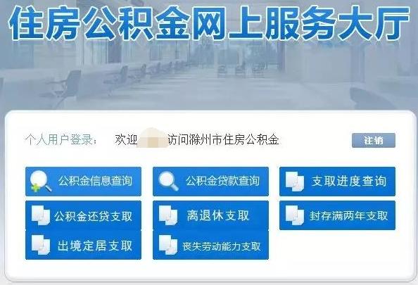 锦州公积金可以网上提取吗？（锦州公积金是哪个银行）