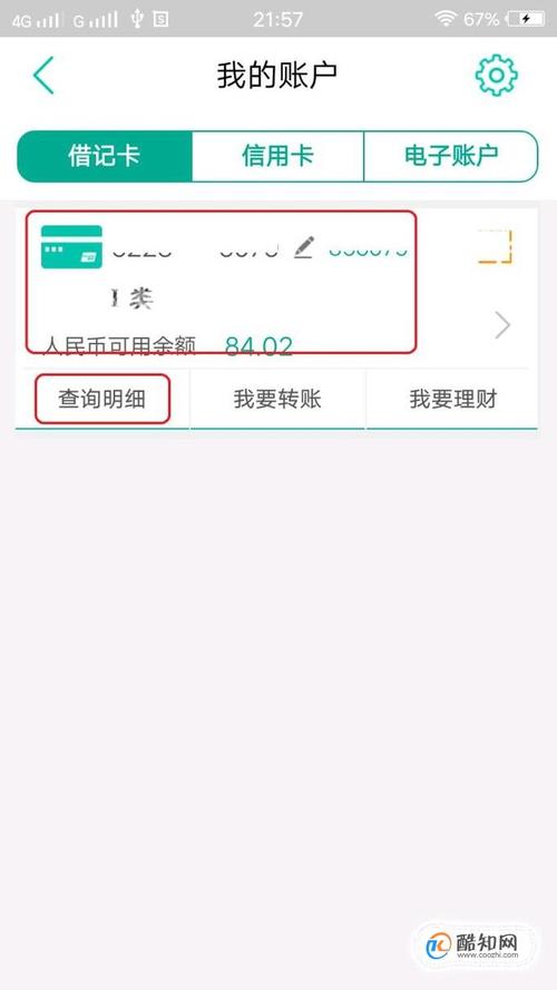 农业银行的预留手机号码怎么查询？（农行怎么查看预留手机是哪个）