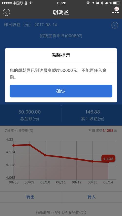 建设银行有余额宝吗？（建行龙宝与速盈哪个开快贷）