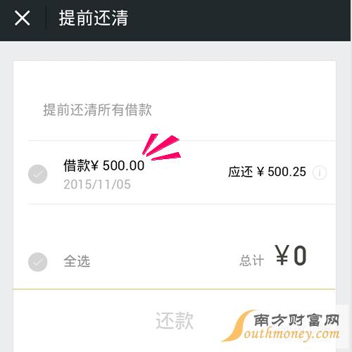 58同城如何自动还款？（微信借款是在哪个功能还）