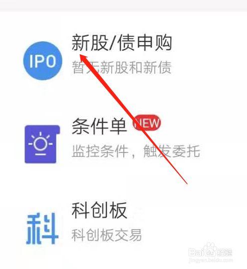 新股中了后是手动缴款还是系统自动扣款？（打新股扣费是扣哪个账户）