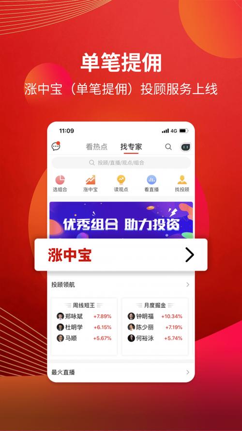 证券app开户哪个好？（买基金在哪个平台开户好）