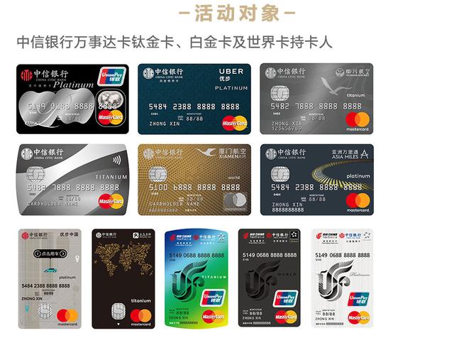 中信i白金卡和无界卡哪个好？（哪个银行的白金数字信用卡好）