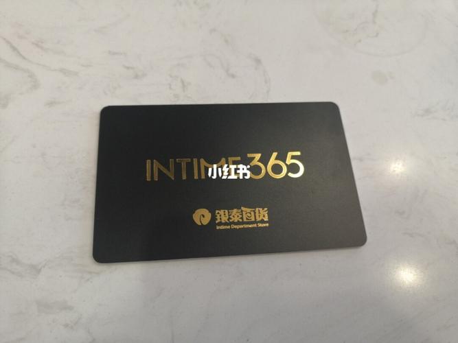 银泰会员卡如何办理？（哪个行信用卡可以送银泰会员）