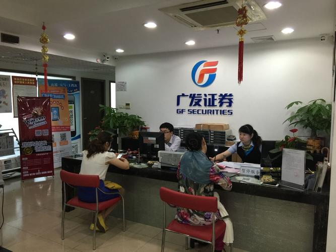 工商银行为什么要开通广发证券？（广发证券和工商银行哪个好）