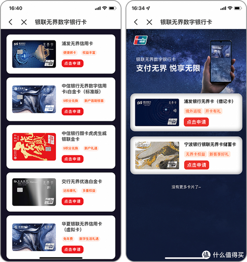 苹果商城可以用银联分期吗？（哪个软件支持借记卡分期）