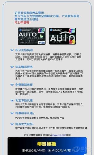 建设银行洗车免费的卡是什么卡？（哪个银行信用卡能免费洗车）