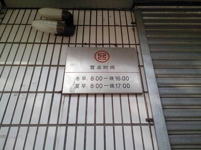 工商银行星期天上班吗？（工商银行星期天哪个网点上班）
