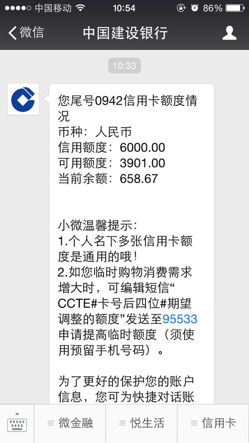 什么银行卡微信额度高？（工行网申哪个卡额度高）