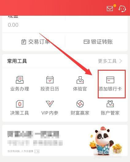 股票开户用什么银行卡比较好，开过的大神进？（哪个银行绑定证券账户好）