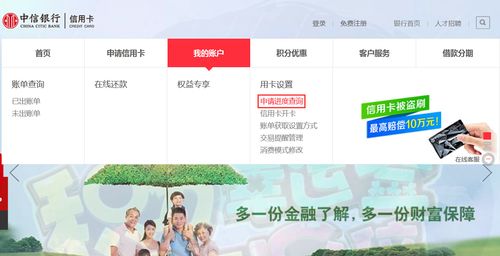 中信银行卡去哪个银行查询明细？（中信在哪个银行查）