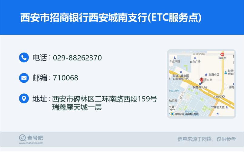 银川哪个银行能办理etc？（兴庆路招商银行属于哪个支行）
