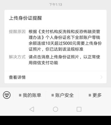 放心借要上传身份证安全吗？（哪个借款平台可以借给学生 只凭身份证）