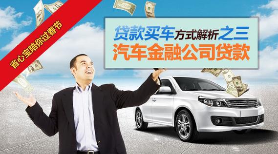 车贷，银行贷款和金融贷款有什么区别?优缺点是啥？（买车金融贷款和银行贷款哪个利息高）