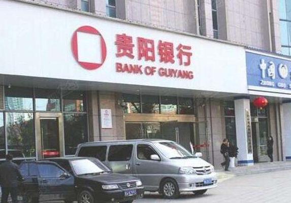 遵义市贵阳银行在什么地方？（遵义哪个银行可以存放东西）