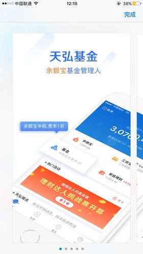 天弘基金app可靠吗？（基金投资平台哪个最好）