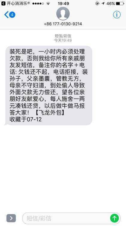 海口广新达咨询部是做什么的？（海南电话机哪个网贷催收）