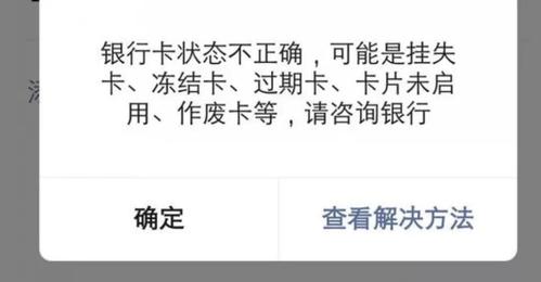 义乌商户银行卡被冻结后怎么处理？（义乌市开公司用哪个开户行）