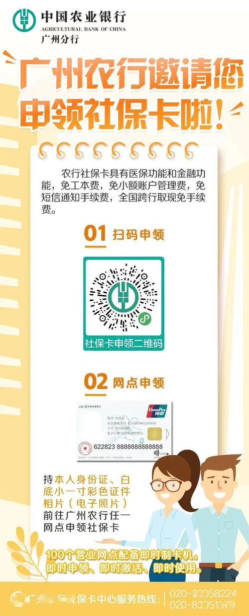社保卡应该下载什么手机银行？（哪个办卡软件有邮政和农行的）