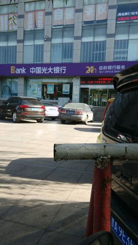 太原哪里有比较大的光大银行？（北京光大银行哪个支行好好）