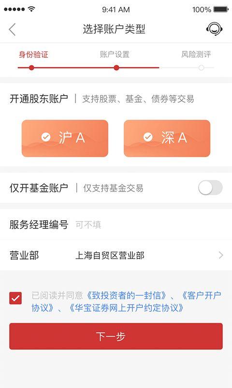 场内基金开户app排行榜前十名？（场内基金开户哪个最好）