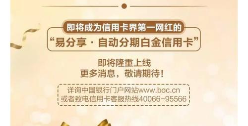 中国银行，易分享自动分期白金卡年费怎么收发？（易分享是哪个银行）