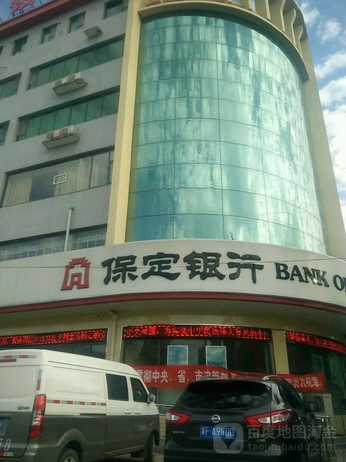 保定市区都有哪些银行？（保定银行都哪个城市有）