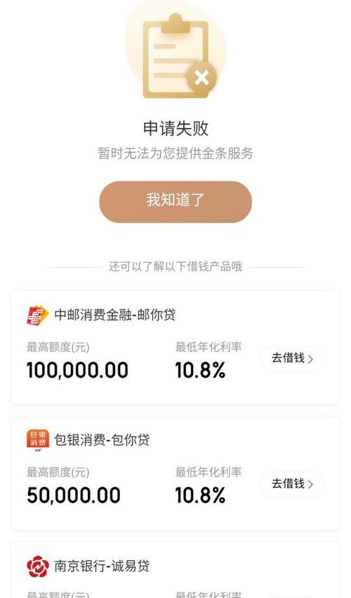 以前借的网贷找不了啦？（借网贷忘记哪个软件）